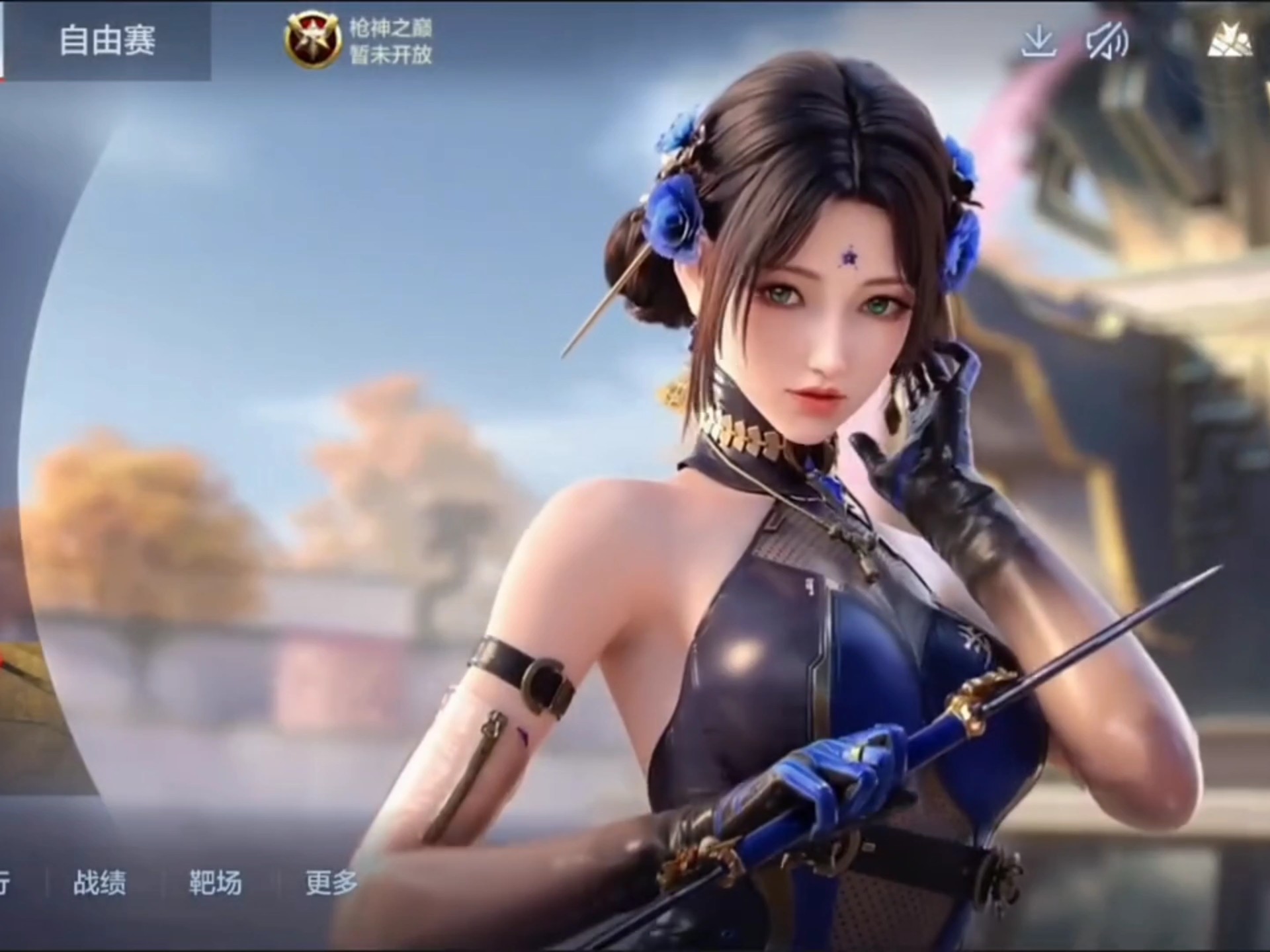 敢于承担